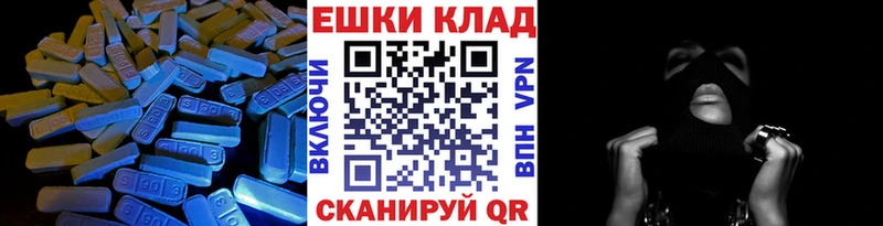 Купить где  Алексеевка  Экстази ешки 