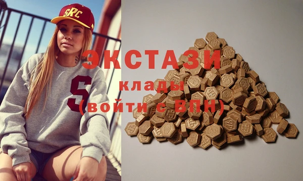 ECSTASY Горнозаводск