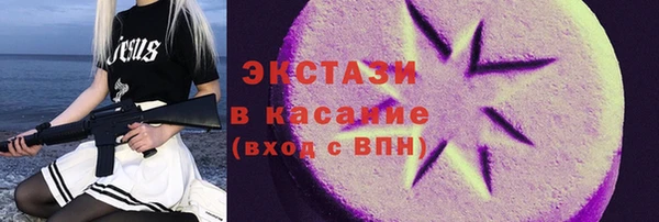 ECSTASY Горнозаводск