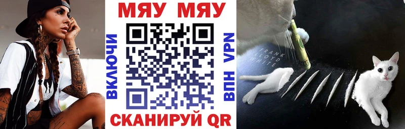 Купить где  Алексеевка  МЕФ мяу мяу 